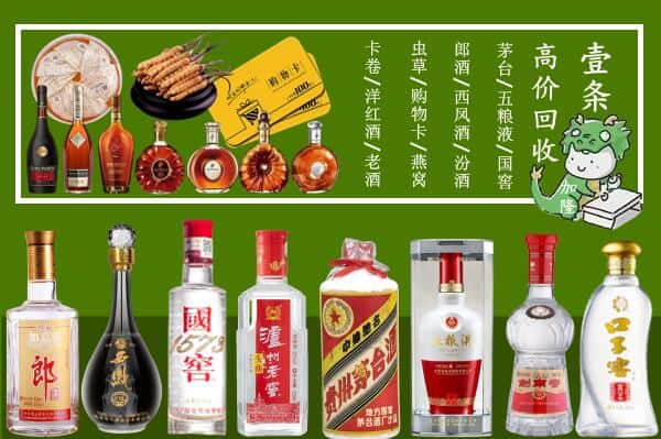 十堰回收名酒哪家好